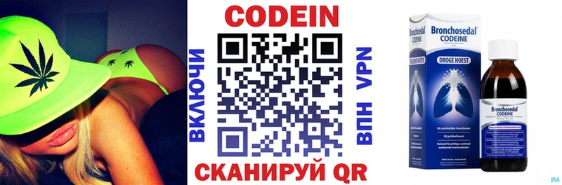 Кодеин напиток Lean (лин)  Купить где  Советск 
