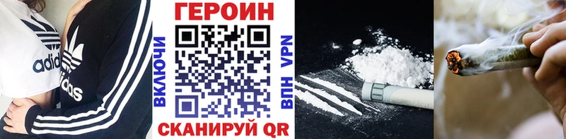 Купить где  Советск  ГЕРОИН Heroin 