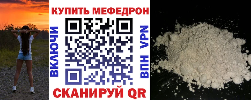 Купить где Советск Меф mephedrone