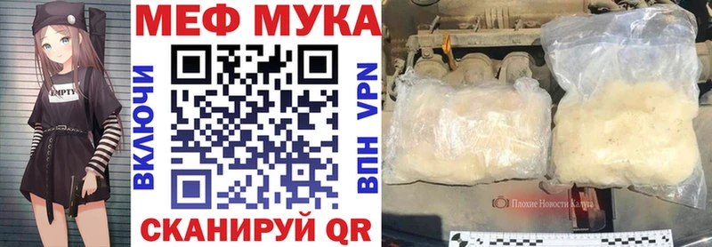 МЕФ мука Советск
