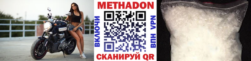 МЕТАДОН мёд  Купить закладки  Советск 
